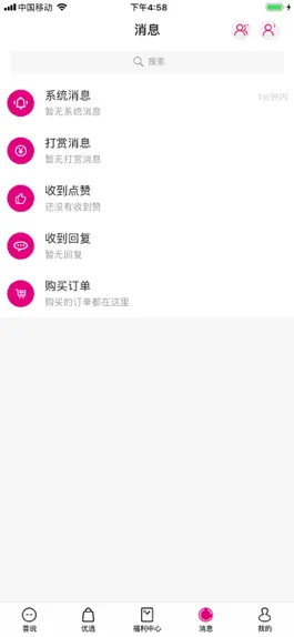 Game screenshot HHSAY - 荟说相邻 apk
