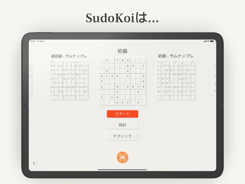 SudoKoi – ナンプレ & サムナンプレのおすすめ画像1
