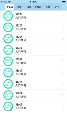 Game screenshot 背单词-常用英语四级六级单词口语大全-学英语背单词的好帮手 mod apk