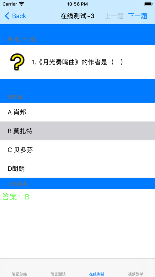 #7. 钢琴入门教学大全 (iOS) 由: 强 马