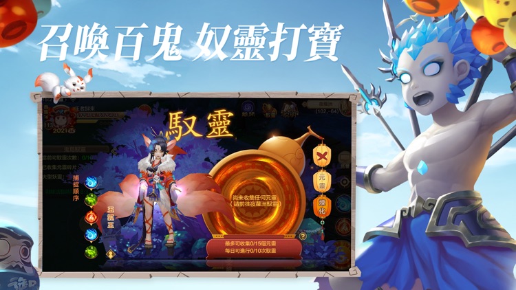 熱血江湖 - 唯一正版授權 screenshot-3