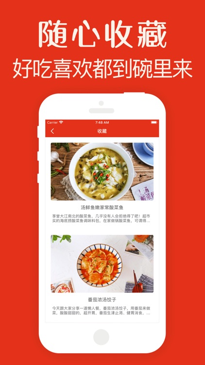 菜谱大全-美食家常菜做法大全 screenshot-3