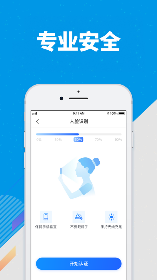 #2. 尚诚消费金融尊享版 (iOS) 由: 上海尚诚消费金融股份有限公司