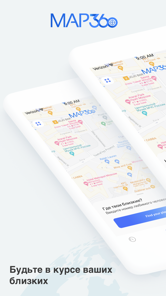 Map360 - трекер местоположения
