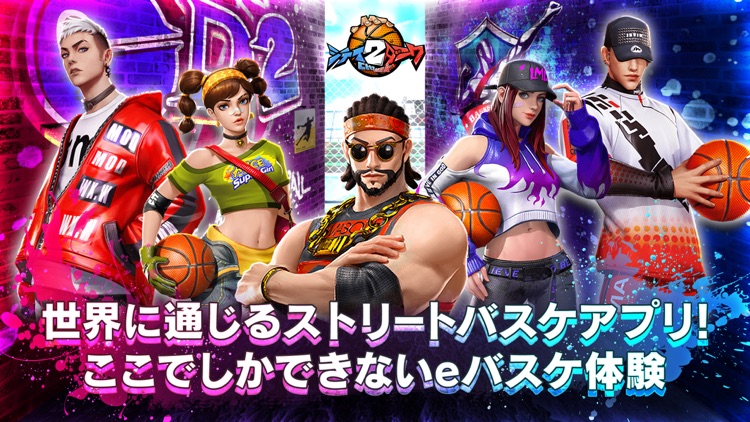 シティダンク2 - 3on3バスケゲーム