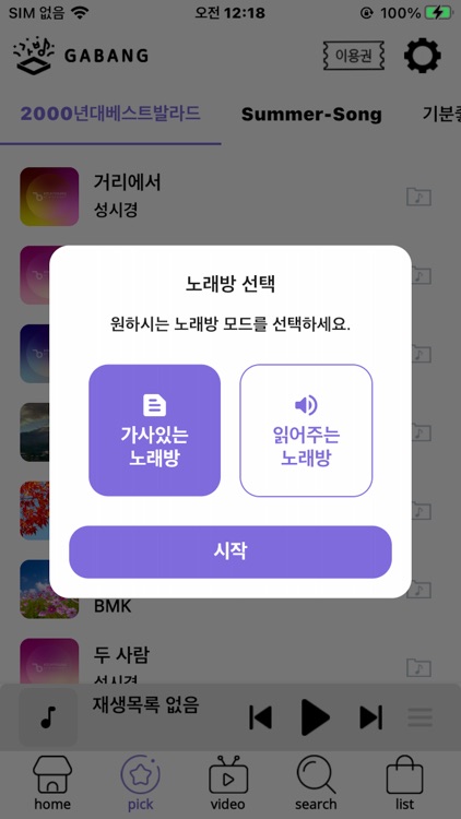 가방(GABANG) screenshot-3