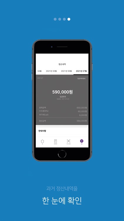 폰기프트 가맹점용 screenshot-4