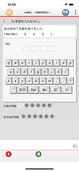 Game screenshot 中2英語 hack