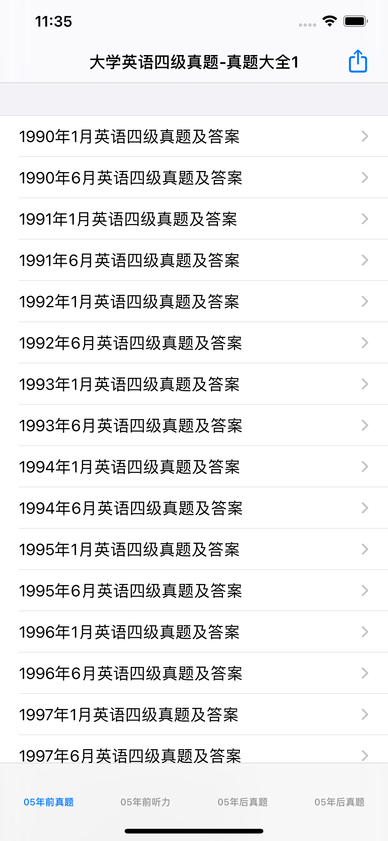 大学英语四级真题大全