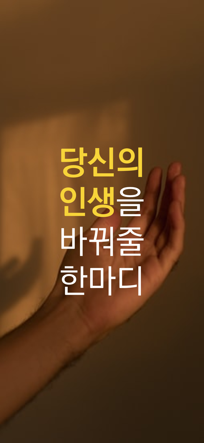 자존감충전 - 책속의 한문장과 동기부여 글귀