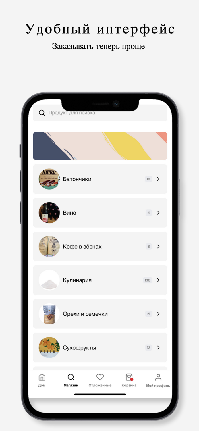 Shuk Shahor - online shop