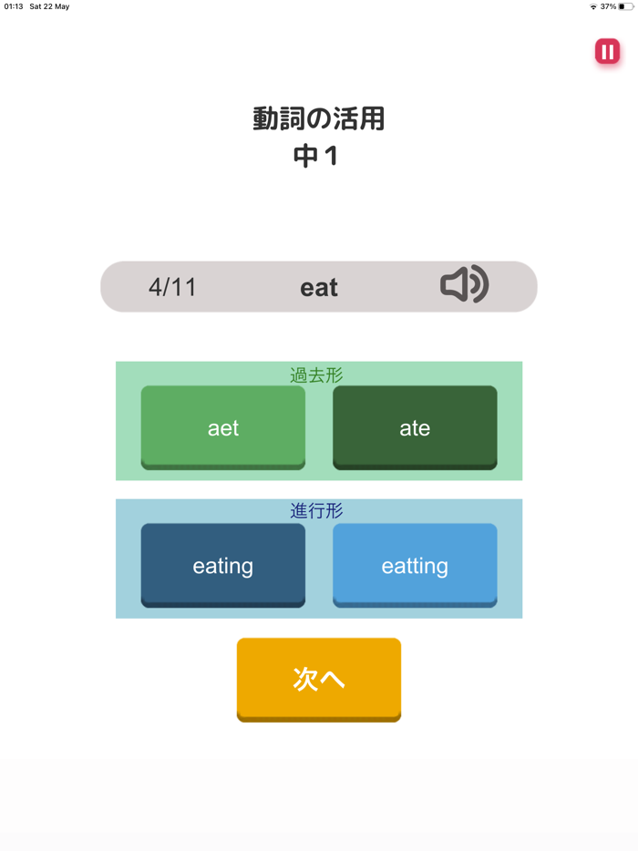 ぜったい覚える！Here We Go 中１単語帳
