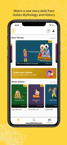 Game screenshot Sutradhar hack