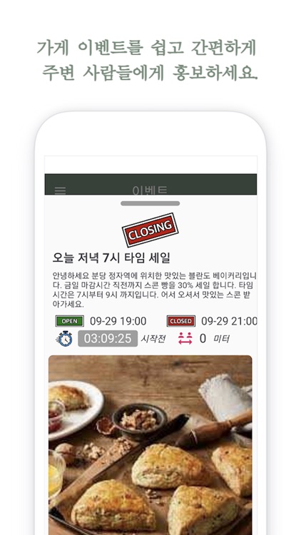 클로징 - 다다요