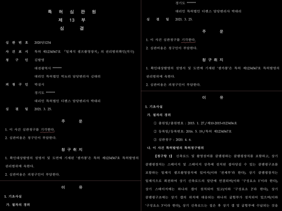 Screenshot #4 pour Split Viewer