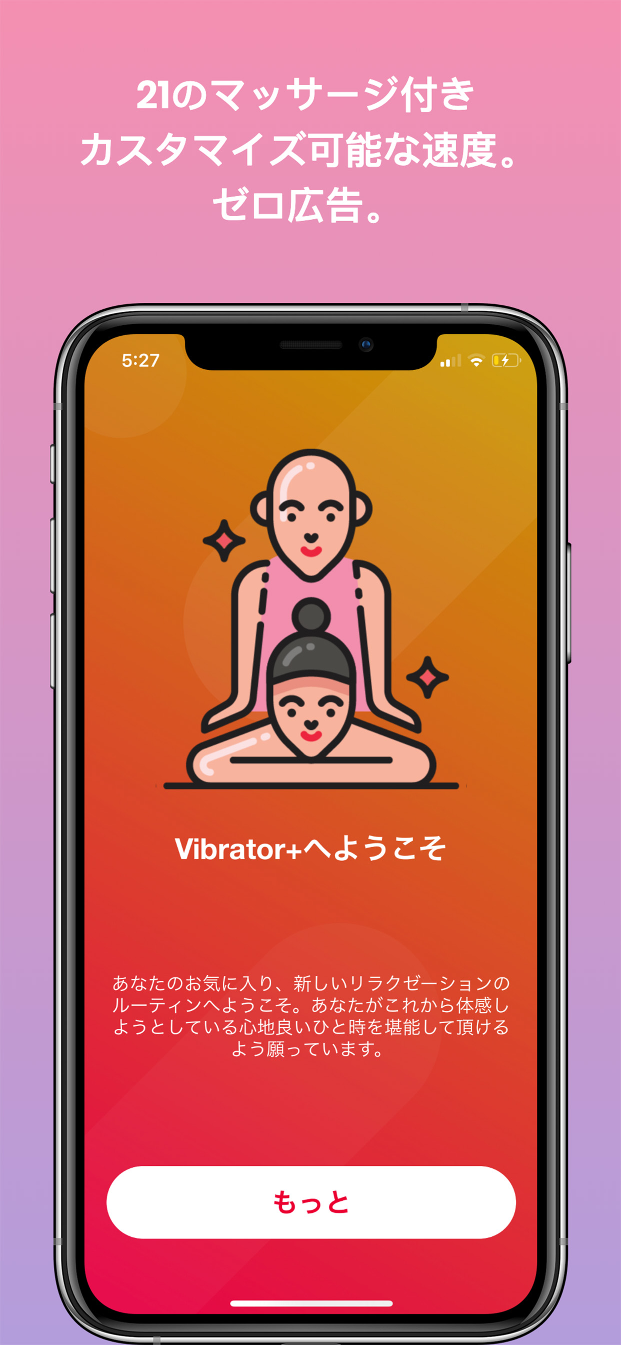 振動なだめるようなマッサージャー