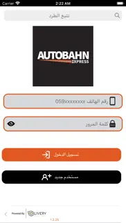 How to cancel & delete autobahn express 1