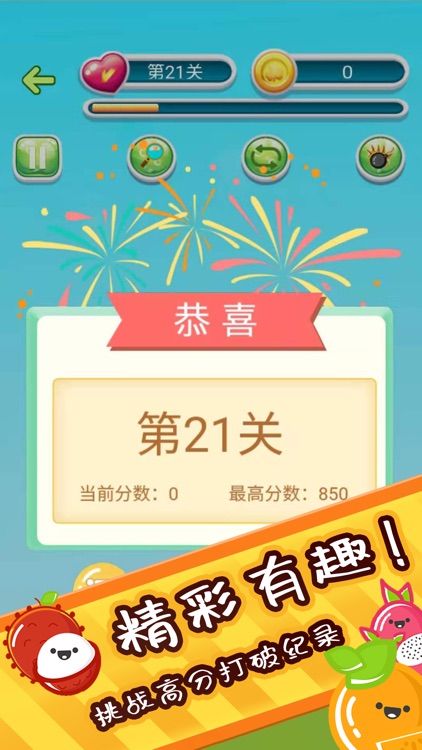 水果连连看-经典对对碰消除