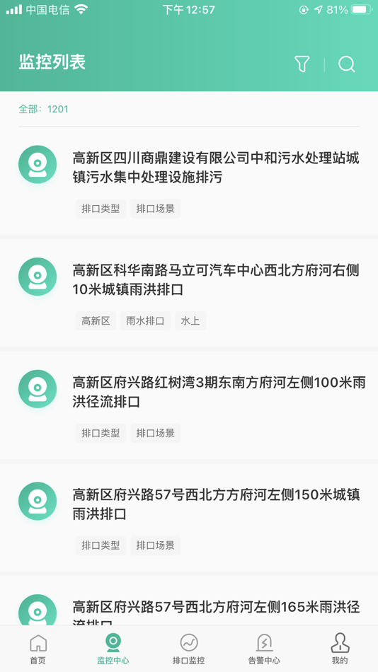 #3. 锦江智慧排口 (iOS) Bởi: Chengdu Fulimeng Environmental Protection Big Data Co., Ltd.