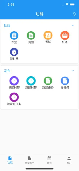 Game screenshot 教知库校级版 mod apk
