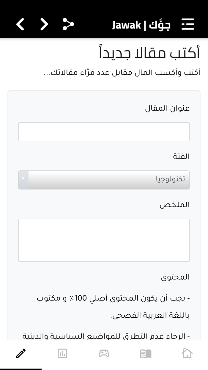 Jawak  جوك أكبر منصَّة ثقافية