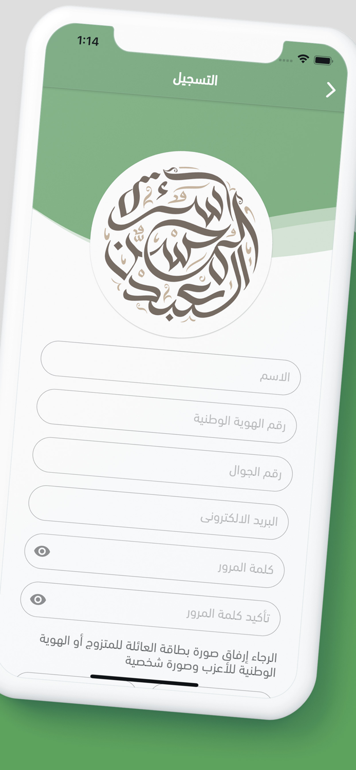 العبد المحسن