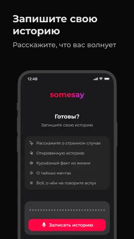 Game screenshot somesay apk