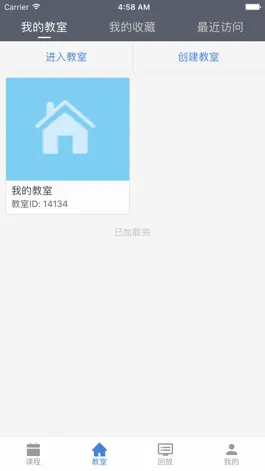Game screenshot 开课云 apk