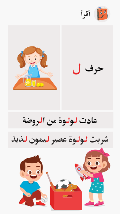التمهيدي 1 Screenshot