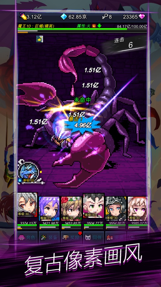 #6. 点击魔王 (iOS) 由: 庆 韩