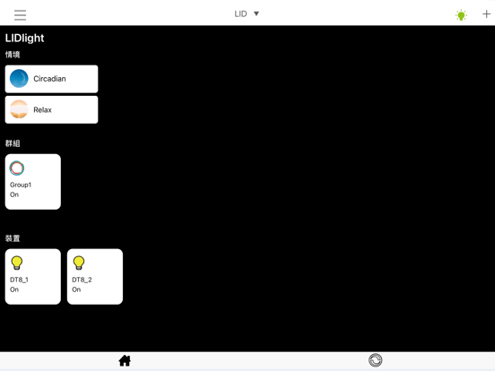 Screenshot #5 pour LIDHome