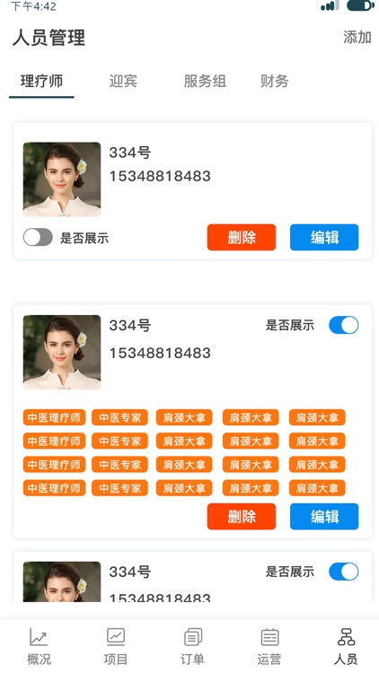 易脚智销宝-商户版 screenshot-6