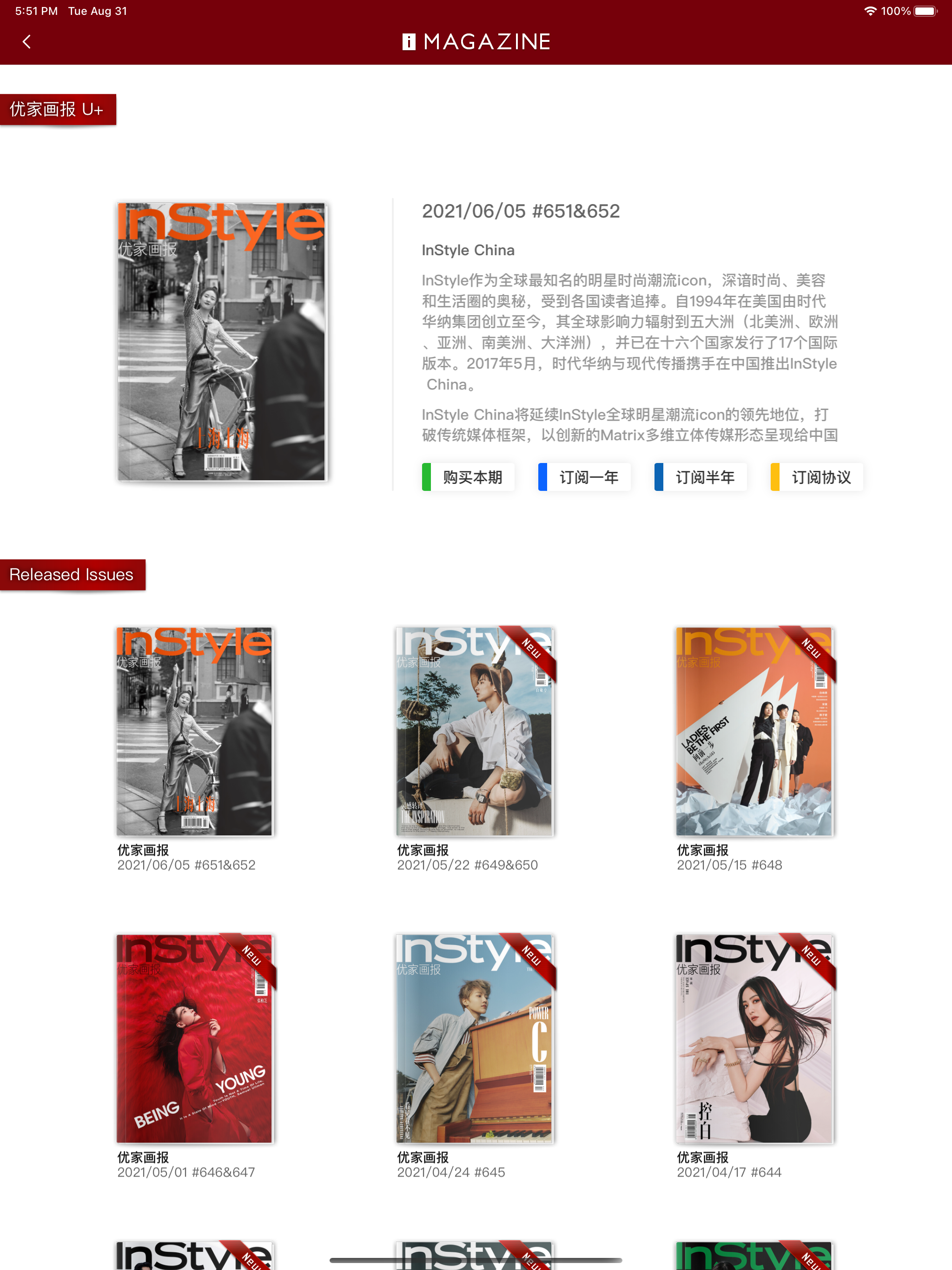 iMAGAZINE 現代誌庫