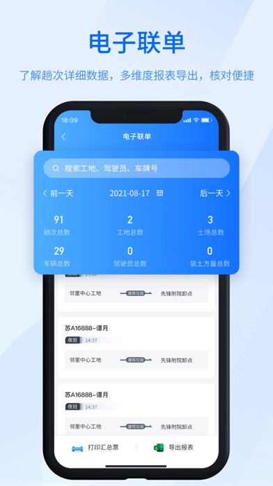 锐小卸 Screenshot