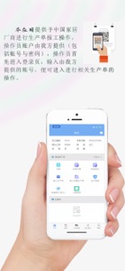 一点通MES screenshot #2 for iPhone