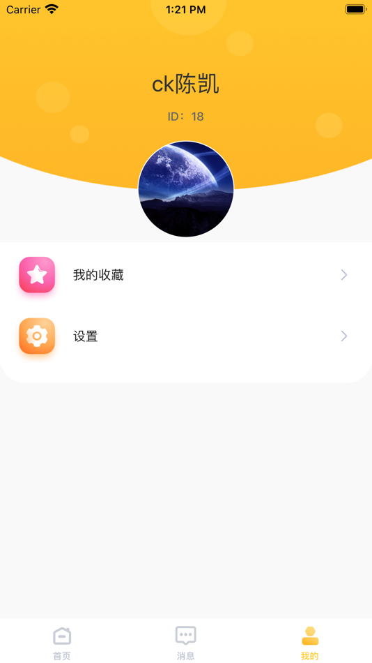 #3. 红人圈-自媒体平台 (iOS) 由: 冰瑶 杨