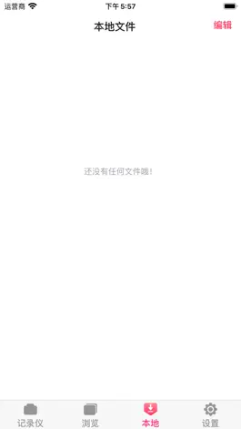 Game screenshot 全境界之眼 hack