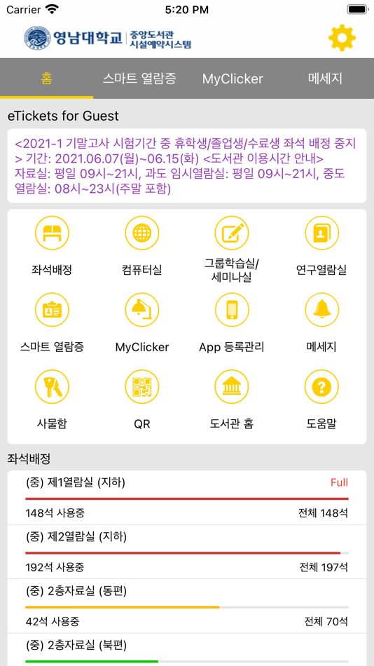 #3. 클리커 Clicker (iOS) 由: LibTech Co.