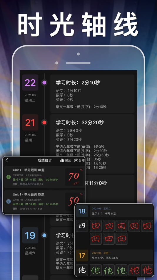 #10. 四年级英语上册-小学英语人教版PEP人教点读App (iOS) 由: JIAN HOU