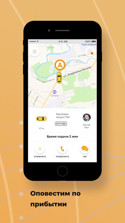 ДемиТакси screenshot-4