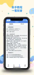 通成集運 screenshot #2 for iPhone