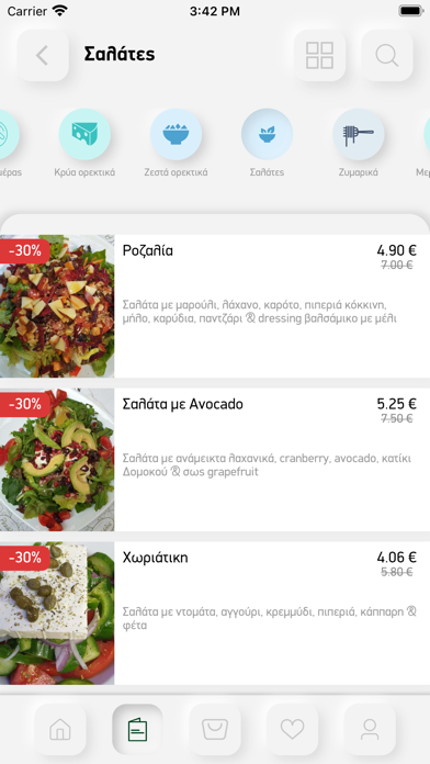 ΡΟΖΑΛΙΑ Screenshot