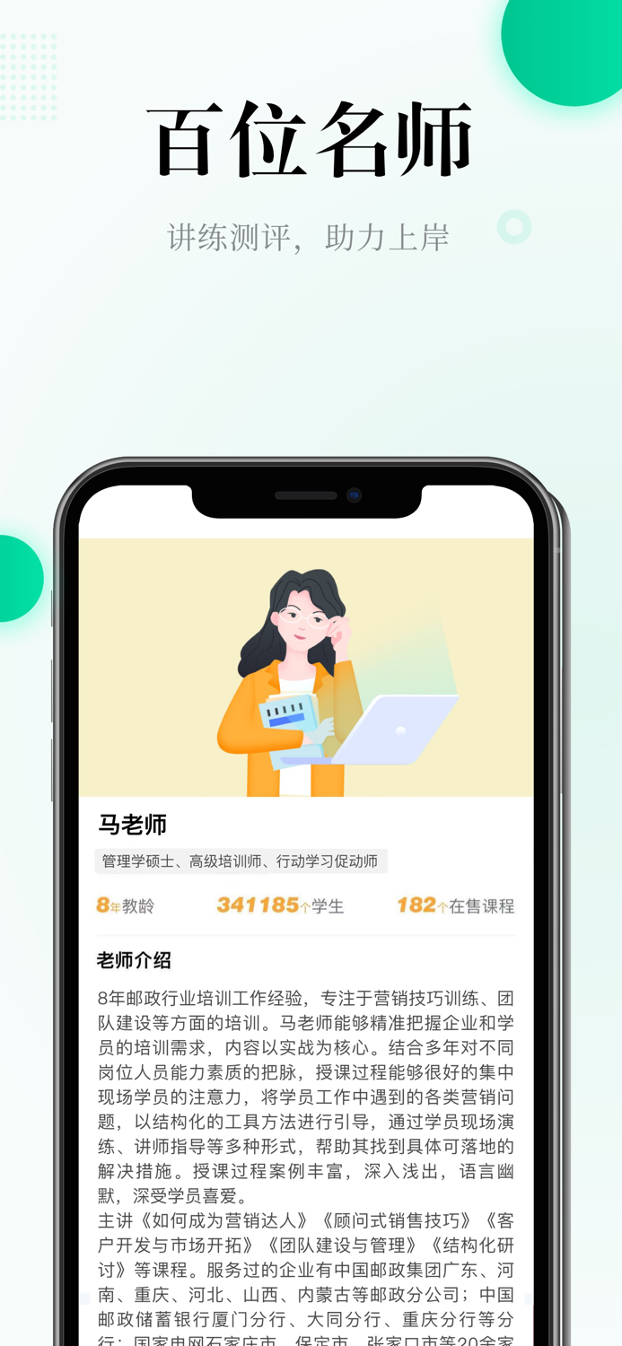 中职培训-快递员职业培训