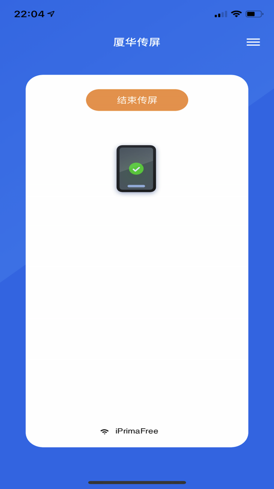 #4. 厦华传屏 (iOS) 由: Xiamen Prima Technology Inc.