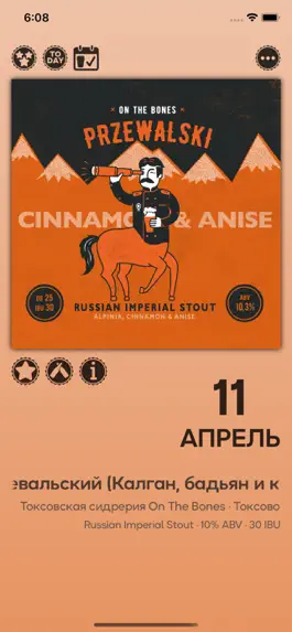 Game screenshot Пивной Календарь apk