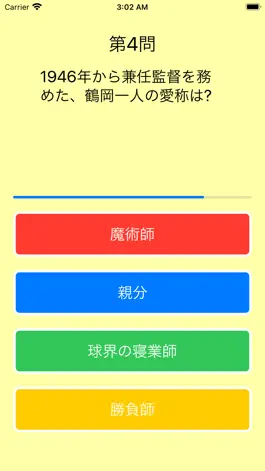 Game screenshot クイズforホークス apk