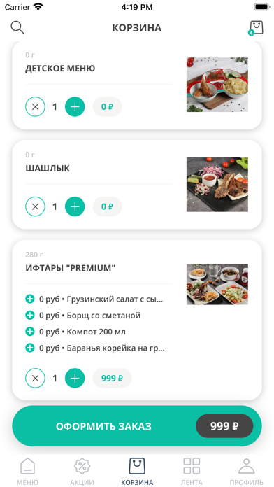 Medina Food Screenshot