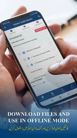 Game screenshot Islamic Audio Books apk