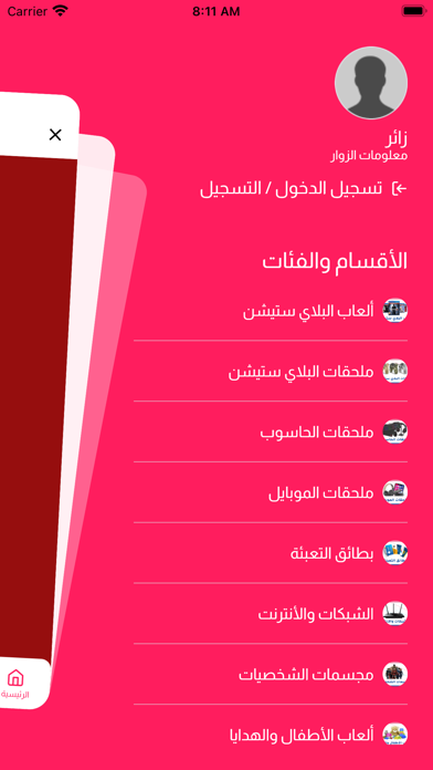 Danya Store Screenshot