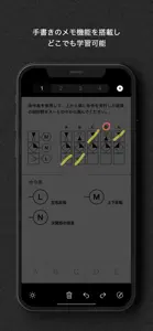 CAB対策 screenshot #5 for iPhone